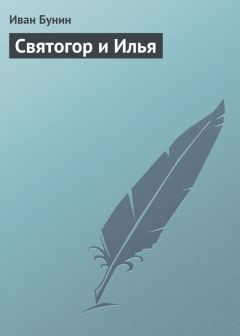 Григорий Горин - Десять падений
