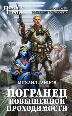 Гера Греев - Истинно арийский попаданец. Книга 5[СИ]