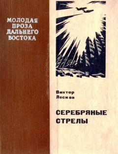 Виктор Козько - На крючке [Рыбацкая повесть в рассказах]