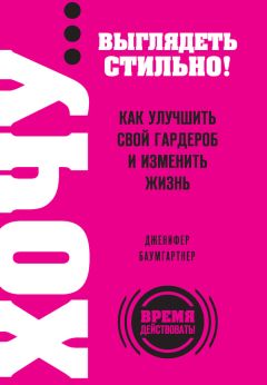 Шефали Тсабари - Дети – зеркало нашего тайного «Я». Как на самом деле сделать счастливыми себя и своих детей!