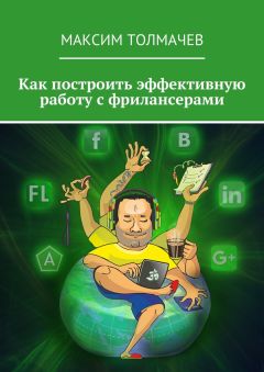 Наталья Гаршина - Как повысить эффективность работы структурного подразделения