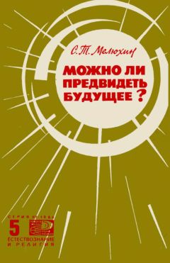 Александр Кацура - Планетарное человечество: на краю пропасти