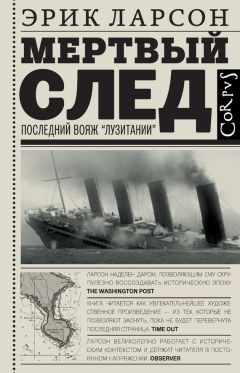 Алексей Ракитин - Перевал Дятлова: загадка гибели свердловских туристов в феврале 1959 года и атомный шпионаж на советском Урале