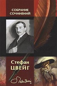 Стефан Грабинский - Месть огнедлаков