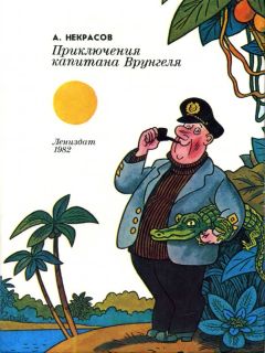 Юрий Коваль - Приключения Васи Куролесова. Все истории в одной книге