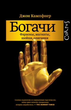 Ниал Фергюсон - Цивилизация. Чем Запад отличается от остального мира