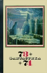 Александр Казанцев - Том (7). Острие шпаги