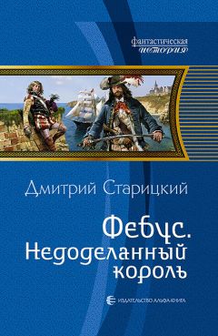 Андрей Мартьянов - Вестники времен [= Знамя над Тауэром]