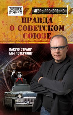 Андрей Буровский - Евреи, которых не было. Книга 1