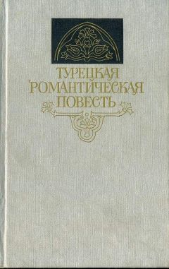 Виктор Астафьев - Последний поклон (повесть в рассказах)