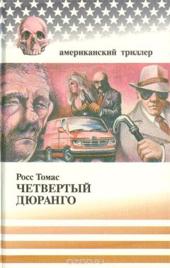 Роджер Пирс - От имени государства