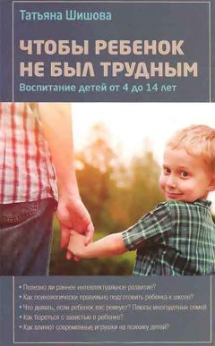 Джастин Ховард - Игра в раннем детстве: От рождения до 6 лет