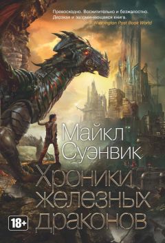 Кир Булычев - Последние драконы