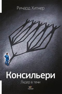 Эрик Берн - Лидер и группа. О структуре и динамике организаций и групп