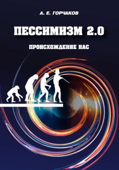 Касс Санстейн - Иллюзия выбора. Кто принимает решения за нас и почему это не всегда плохо