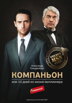 Владимир Довгань - Путь Победителя