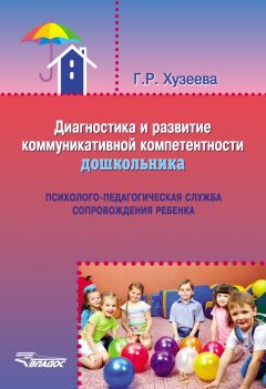 Альфи Кон - Наказание наградой. Что не так со школьными оценками, системами мотивации, похвалой и прочими взятками