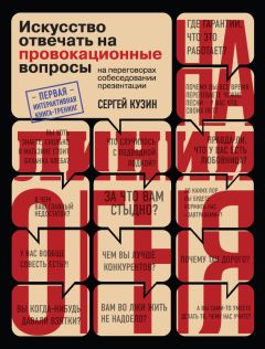 Сергей Майоркин - 30 правил идеальной презентации