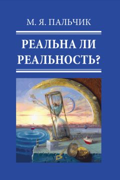 Дмитрий Верищагин - Параллельные миры восприятия. Школа ДЭИР по методикам Д. С. Верищагина