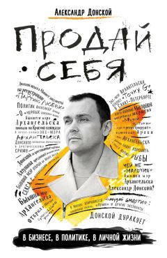 Дэниел Любецки - Соратники или наемники? Как построить процветающий бизнес на человеческих отношениях