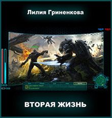 Дженнифер Арментроут - Соблазнительный игрок