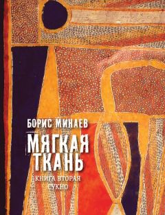 Валида Будакиду - Пасынки отца народов. Квадрология. Книга первая. Сказка будет жить долго