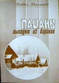 Владимир Броудо - Военный строитель – профессия мира. Об истории микрорайона Строителей городского поселения Некрасовский Дмитровского района Московской области