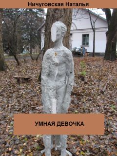 Евгений Ермизин - Тёмная сторона зеркала. (P.S.)