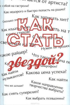 Надежда Фадеева - Как поступить в ВУЗ. Руководство абитуриента