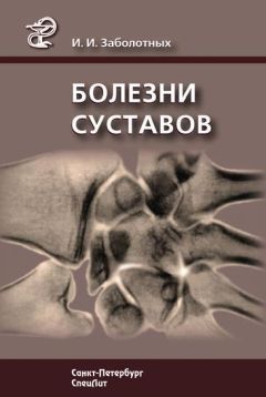 Эдуард Айламазян - Неотложная помощь при экстремальных состояниях в акушерской практике