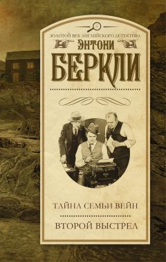 Рональд Нокс - Следы на мосту. Тело в силосной башне (сборник)