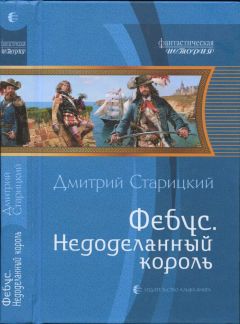 Андрей Родионов - Послушник