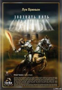 Мария Баринова - Анна (СИ)