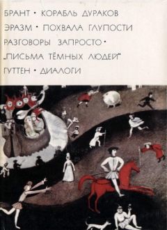 Луиджи Пульчи - Лоренцо Медичи и поэты его круга. Избранные стихотворения и поэмы