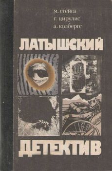 Владимир Кайяк - Чудо Бригиты. Милый, не спеши! Ночью, в дождь...