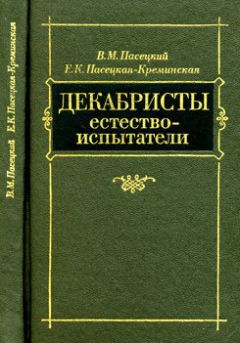 Яков Гордин - Мятеж реформаторов. Заговор осужденных