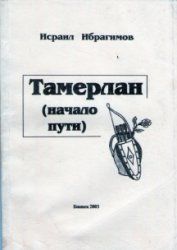 Ильхам Рагимов - Достичь вершины