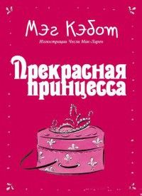 Бредли Грив - Когда тебе грустно... Как поднять себе настроение