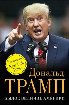 Кристофер Стил - Компромат на Трампа: досье