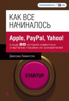 Эдсон Джон - Уроки дизайна от Apple