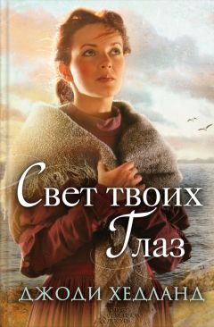 Джорджетт Хейер - Воспитание чувств