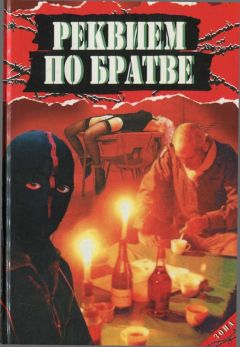 Анатолий Верш - Много жизней и одна ночь. Часть первая