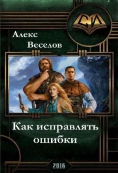 Керстин Гир - Таймлесс. Сапфировая книга