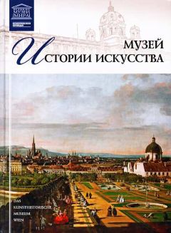 М. Силина - Галерея Бельведер Вена