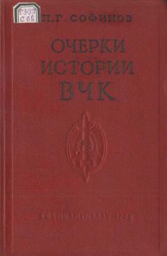 Степан Гиль - Шесть лет с Лениным. Записки коменданта Кремля (сборник)