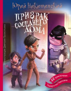 Юрий Туровников - Приключения Лики Снеговой