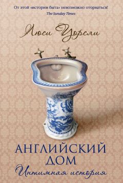 Александр Соколов - Ученые скрывают? Мифы XXI века