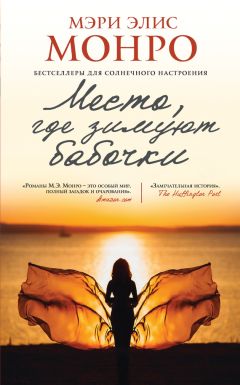 Гейл Форман - Всего один день. Лишь одна ночь (сборник)