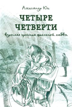 Анте Наудис - Оттенки характеров. О женской дружбе и любви. Книга вторая