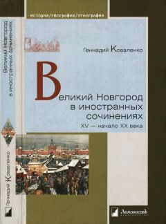 Алексей Анпилогов - Катастрофа бронзового века